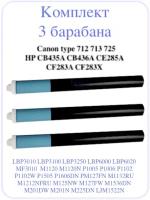 Барабан HP LJ P P1102 CB436A CE285A CF283A CF283X