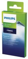 Чистящее средство для кофемашины Philips CA6705/10