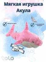 Мягкая игрушка "Акула", розовая 60 см