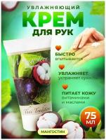 Крем для рук Thai Traditions мусс лосьон для рук увлажняющий питательный уход за руками для сухой кожи Мангостин, 75 мл