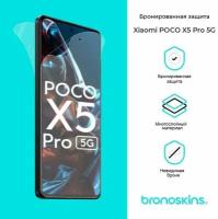 Защитная бронированная пленка для Xiaomi POCO X5 Pro 5G (Глянцевая, Защита экрана FullScreen)