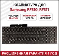 Клавиатура (keyboard) 9Z. N5QSN.00R для ноутбука Samsung RC528 RC530 Q530 Q560, QX530, RF510, RF511, SF510, NP-RF510, NP-RF511, черная