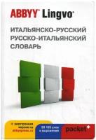 Итальянско - русский, русско - итальянский словарь ABBYY Lingvo POCKET + с загружаемой электроной версией