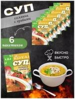 Супы быстрого приготовления Солянка с грибами ROYAL FOOD 6 пакетиков