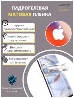 Комплект Гидрогелевых защитных пленок для Apple iPhone 5S/5/5C / Айфон 5S/5/5C с эффектом самовосстановления (экран + задняя панель) - Матовые