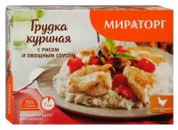 Мираторг Грудка куриная с рисом и овощным соусом