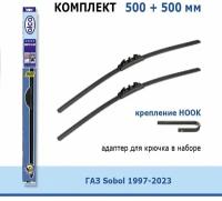 Дворники Alca Super Flat 500 мм + 500 мм Hook для ГАЗ Sobol / Соболь 1997-2023