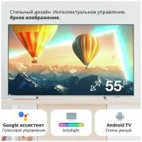 Телевизор LED PHILIPS 55PUS8057/60 4K Smart Ambilight3 (Android)