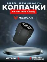 Колесные колпачки на ниппель автомобильные MejiCar с лого Chery Black 4 шт