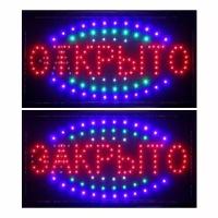 Вывеска светодиодная LED Открыто