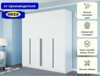 Распашной шкаф Пакс Фардал 43 white икеа (IKEA)