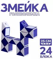 Головоломка «Змейка», цвет синий