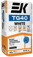 Штукатурка гипсовая ЕК TG-40 White