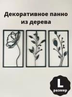 Модульная картина для интерьера на стену/ панно настенное из дерева "Весенние цветы"