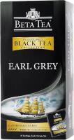 Чёрный чай в пакетиках Beta tea Earl Grey