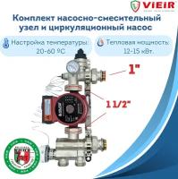 Комплект насосно-смесительный узел теплого пола JH-1036 с насосом RS25/4G-130мм, TIM 1"