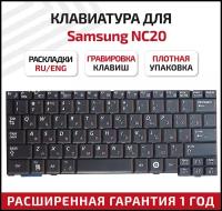 Клавиатура (keyboard) BA59-02527C для ноутбука Samsung NC20, черная