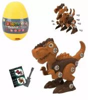 Конструктор Junfa Динозавр коричневый в яйце в наборе с отверткой WZ-24123
