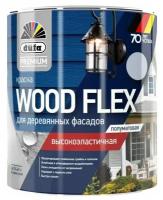 краска в/д фасадная DUFA Premium Wood Flex для дерева база 1 0,9л белая, арт.МП00-007346