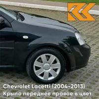 Крыло переднее правое в цвет кузова Chevrolet Lacetti Шевроле Лачетти седан GAR - CARBON FLASH - Черный