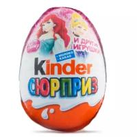 Шоколадное яйцо Kinder Сюрприз, серия Принцессы для девочек, 20 г