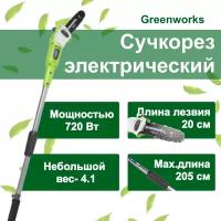 Высоторез электрический Greenworks GPS7220, 720 Вт