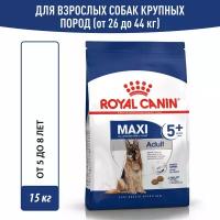 Royal Canin Maxi Adult 5+ Корм для собак с 5 до 8 лет 15 кг