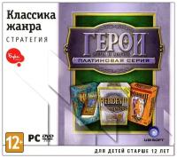 Игра для компьютера: Герои Меча и Магии. Платиновая серия (Jewel)