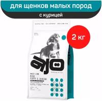 Сухой корм AJO Dog Mini Puppy & Junior с гречкой, для щенков малых пород, курица, 2 кг