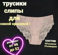 Трусы OUNO