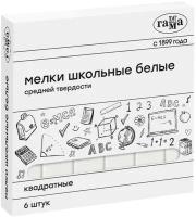 Мел белый Гамма средняя твёрдость квадратный 6шт (1/30)