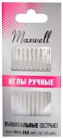 Иглы Maxwell арт.MAX.553 вышивальные, для синели и квилтинга (острые) №4-10, уп.10 игл