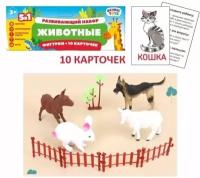 Игровой набор Феникс Toys Животные 9 предметов Карточки 10 шт 1001874 3+
