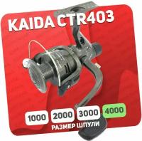 Катушка рыболовная Kaida CTR-403-3BB безынерционная