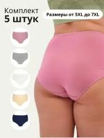 Трусы ALYA Underwear, 5 шт., размер 7XL (56-58), белый, бежевый, розовый, серый, синий