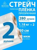 Стрейч пленка BEHUTEN упаковочная прозрачная 50 см 23 мкм 1,18 кг первичная, 2 рулона