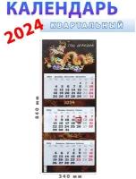 Календарь 2024.Квартальный "презент" 340х840мм Символ года