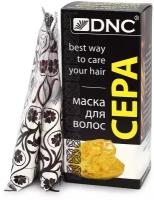 DNC Маска для волос Сера, 100 гр