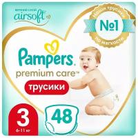 Подгузники-трусики Pampers Premium Care Pants (6-11 кг), 48 шт
