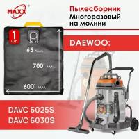 Мешок многоразовый для пылесоса Daewoo DAVC 6025S, Daewoo DAVC 6030S, 3200 Вт, 60 л