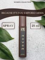 L173/Rever Parfum/Collection for women/BECAUSE IT'S YOU EMPORIO ARMA/25 мл