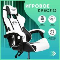 Компьютерное кресло игровое геймерское Emperor Camp на колесах 608 черно-белый