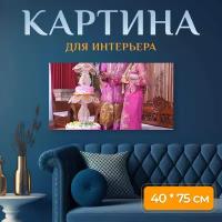 Картина на холсте "Брак, семейная пара, пара" на подрамнике 75х40 см. для интерьера