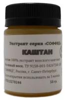 Конский каштан мазь от варикоза, от отеков, судорог в ногах. Соффид. 50гр. Воск