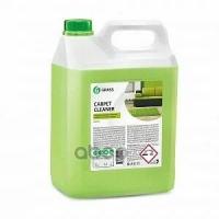 Очиститель Обивки 5,4Кг - Carpet Cleaner Для Очистки Ковровых Покрытий, Ткани, Иск.кожи, Пластика, Стекол (Расх.50-150Г На 1Л