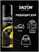 Краска Salton EXPERT ультра-черная для замши, 200 мл