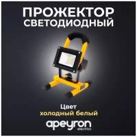 Прожектор светодиодный Apeyron Electrics 05-10