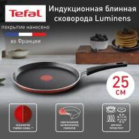 Блинная сковорода Tefal Luminens 04224525, диаметр 25 см, с индикатором температуры, с антипригарным покрытием, для газовых, электрических и индукционных плит