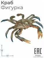 Игрушка Фигурка Краб синий, 17 см, Морские обитатели / Животные / Рыбы