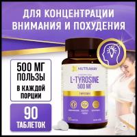 L-TYROSINE / l-тирозин Nutraway в таблетках 90 шт